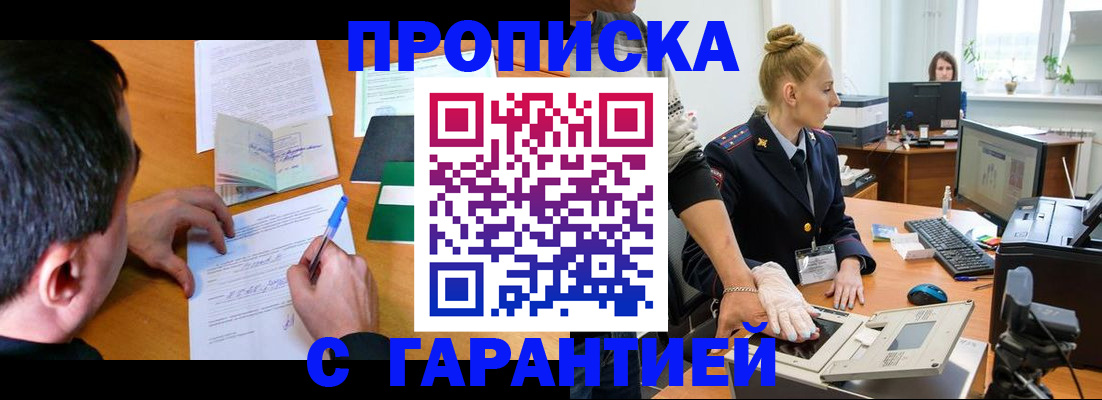 временная регистрация 2025 в Радужном